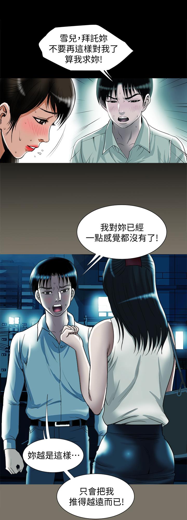 《别人的老婆》漫画最新章节别人的老婆-第76话(第2季)-今晚留在我身边吧免费下拉式在线观看章节第【9】张图片