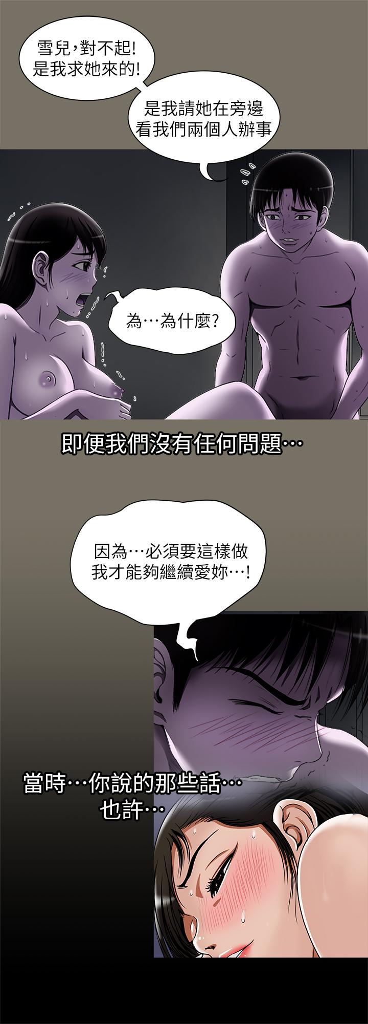 《别人的老婆》漫画最新章节别人的老婆-第77话(第2季)-最终越线的两人免费下拉式在线观看章节第【9】张图片