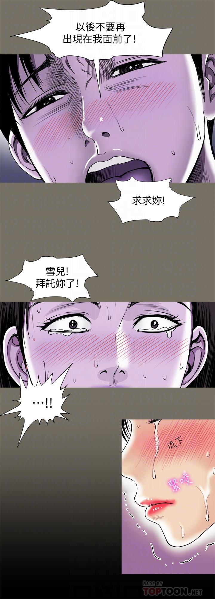 《别人的老婆》漫画最新章节别人的老婆-第77话(第2季)-最终越线的两人免费下拉式在线观看章节第【4】张图片