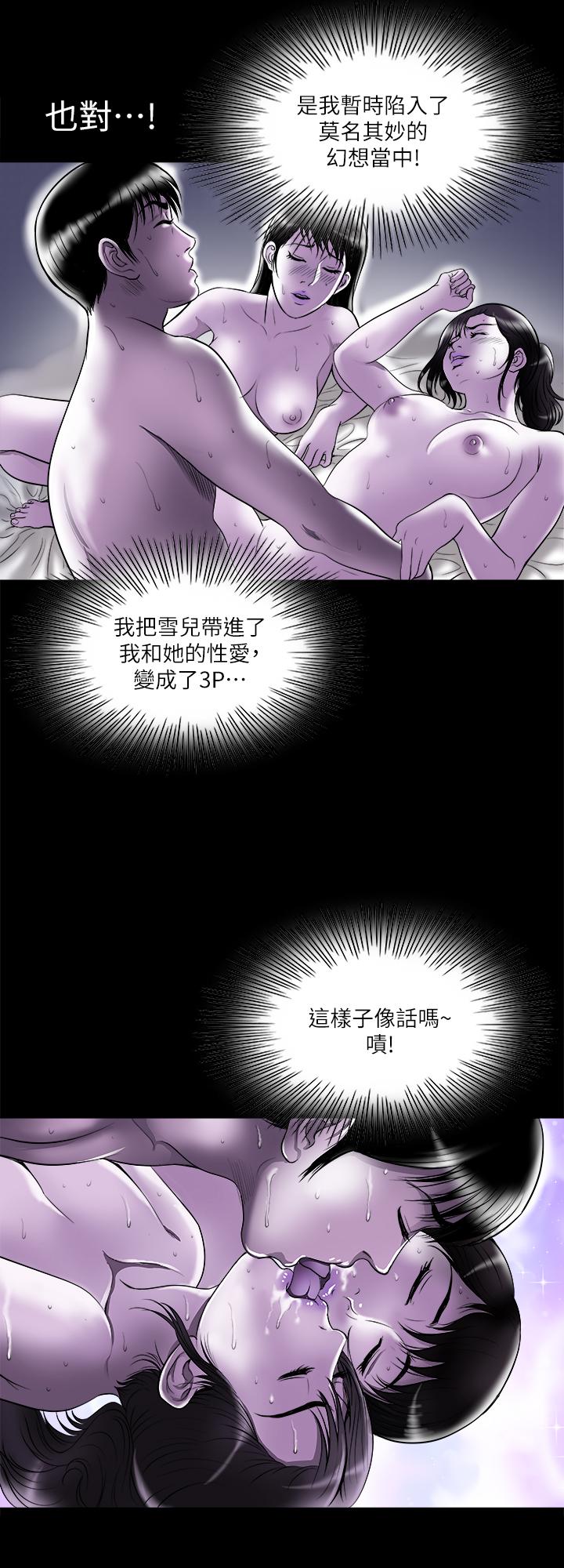 《别人的老婆》漫画最新章节别人的老婆-第79话(第2季)-应该可以3P吧免费下拉式在线观看章节第【22】张图片