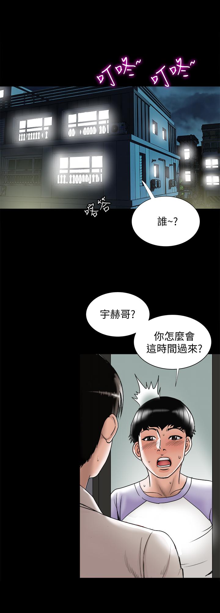 《别人的老婆》漫画最新章节别人的老婆-第79话(第2季)-应该可以3P吧免费下拉式在线观看章节第【5】张图片