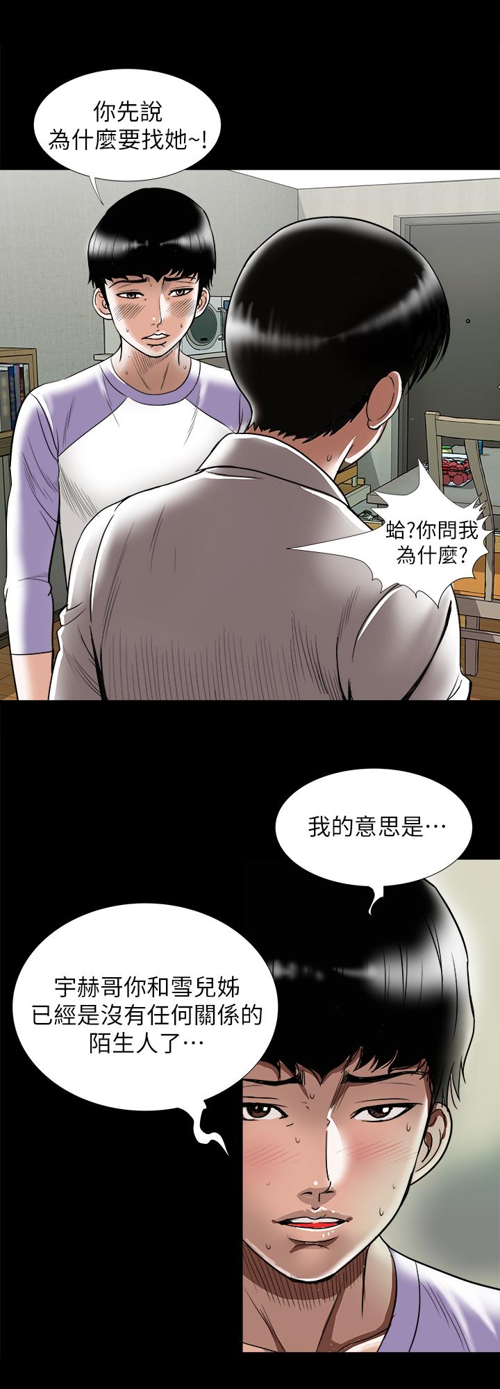 《别人的老婆》漫画最新章节别人的老婆-第79话(第2季)-应该可以3P吧免费下拉式在线观看章节第【9】张图片