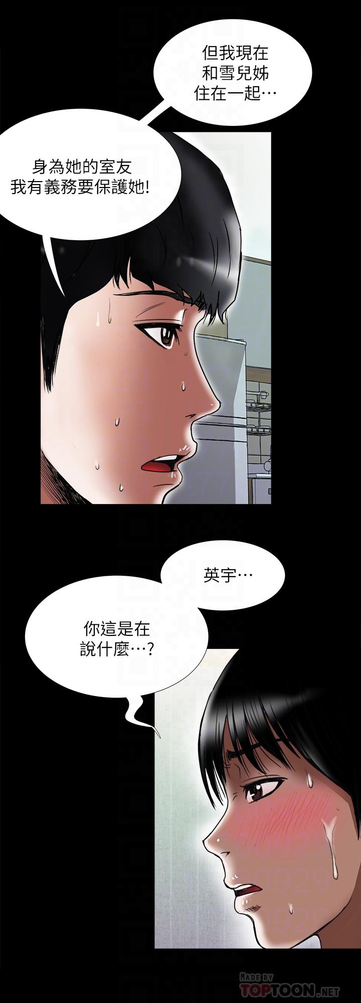 《别人的老婆》漫画最新章节别人的老婆-第79话(第2季)-应该可以3P吧免费下拉式在线观看章节第【10】张图片