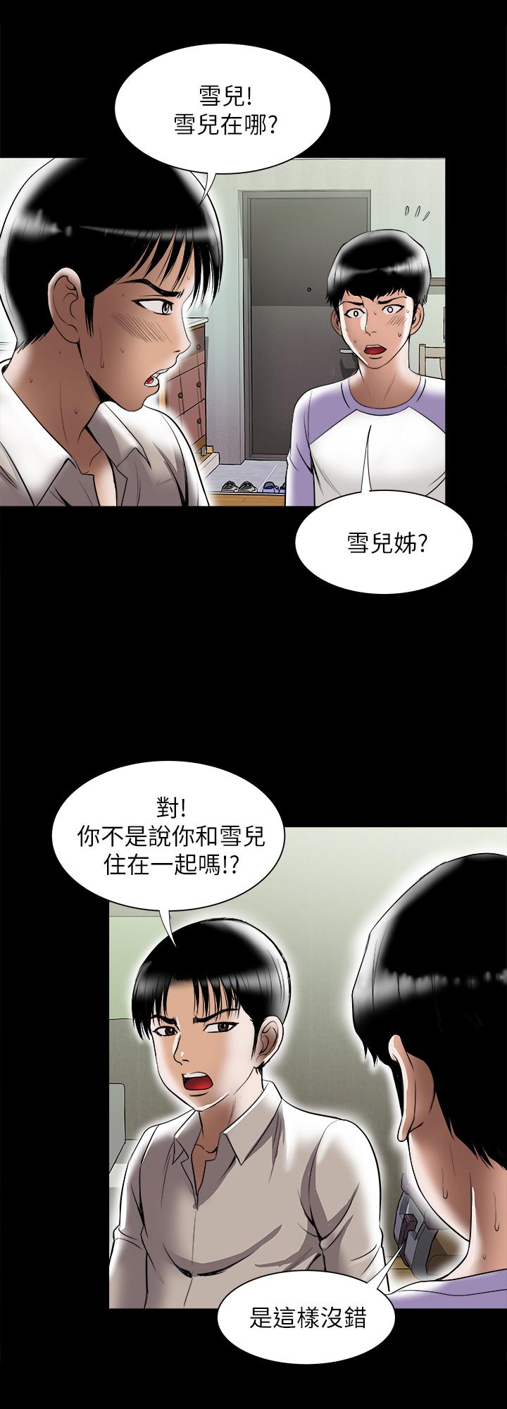 《别人的老婆》漫画最新章节别人的老婆-第79话(第2季)-应该可以3P吧免费下拉式在线观看章节第【7】张图片