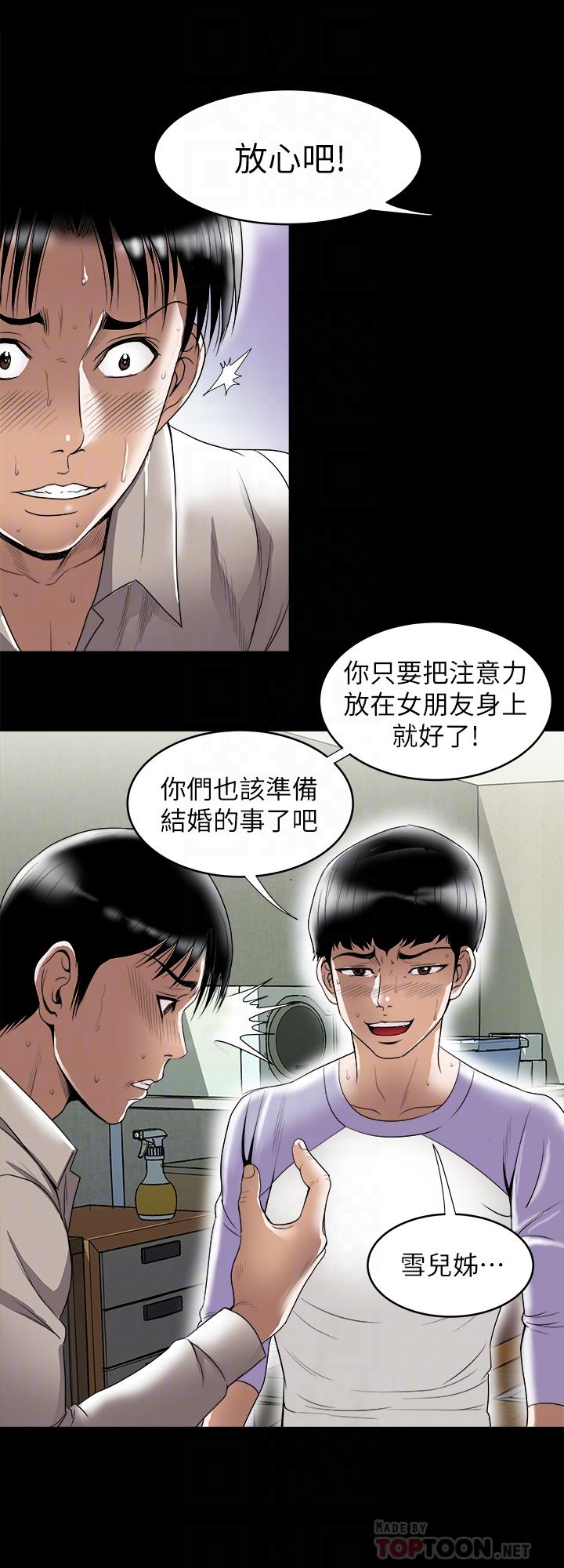 《别人的老婆》漫画最新章节别人的老婆-第79话(第2季)-应该可以3P吧免费下拉式在线观看章节第【18】张图片