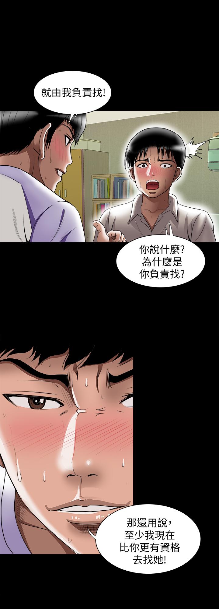 《别人的老婆》漫画最新章节别人的老婆-第79话(第2季)-应该可以3P吧免费下拉式在线观看章节第【19】张图片