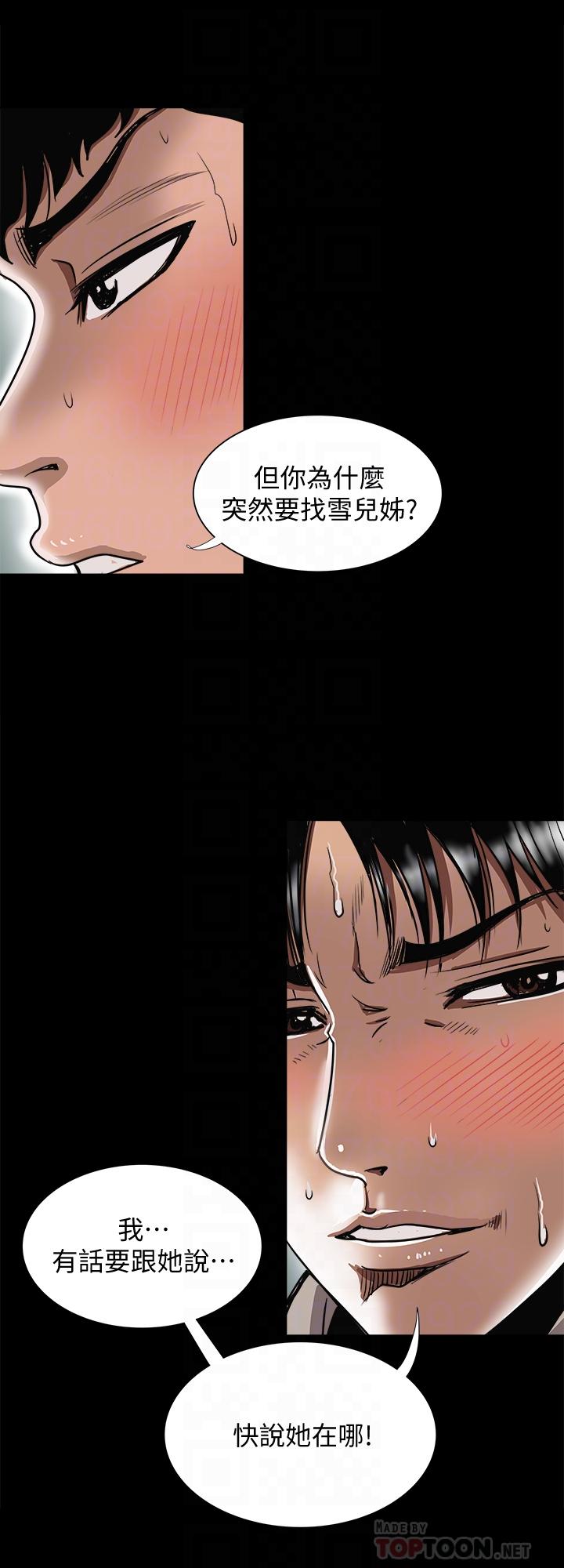 《别人的老婆》漫画最新章节别人的老婆-第79话(第2季)-应该可以3P吧免费下拉式在线观看章节第【8】张图片