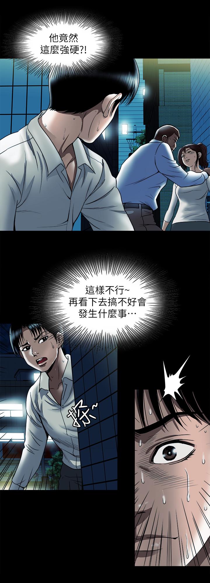 《别人的老婆》漫画最新章节别人的老婆-第80话(第2季)-不是说只爱我一人，怎么能免费下拉式在线观看章节第【9】张图片