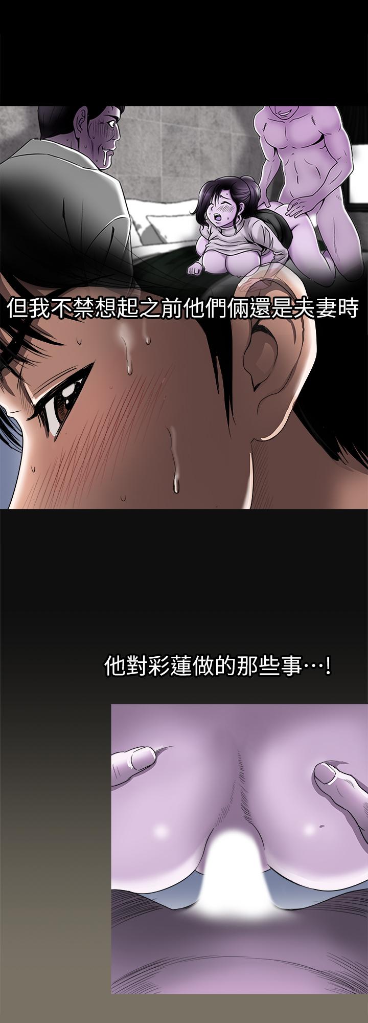 《别人的老婆》漫画最新章节别人的老婆-第80话(第2季)-不是说只爱我一人，怎么能免费下拉式在线观看章节第【3】张图片