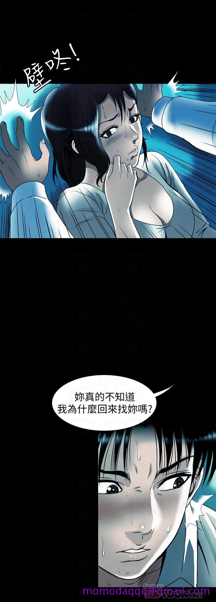 《别人的老婆》漫画最新章节别人的老婆-第80话(第2季)-不是说只爱我一人，怎么能免费下拉式在线观看章节第【6】张图片