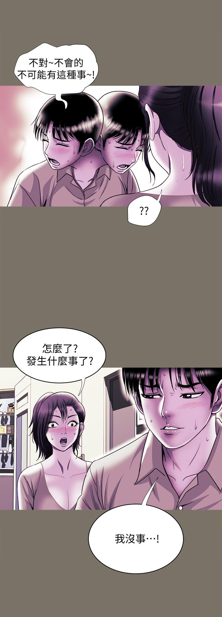 《别人的老婆》漫画最新章节别人的老婆-第80话(第2季)-不是说只爱我一人，怎么能免费下拉式在线观看章节第【23】张图片