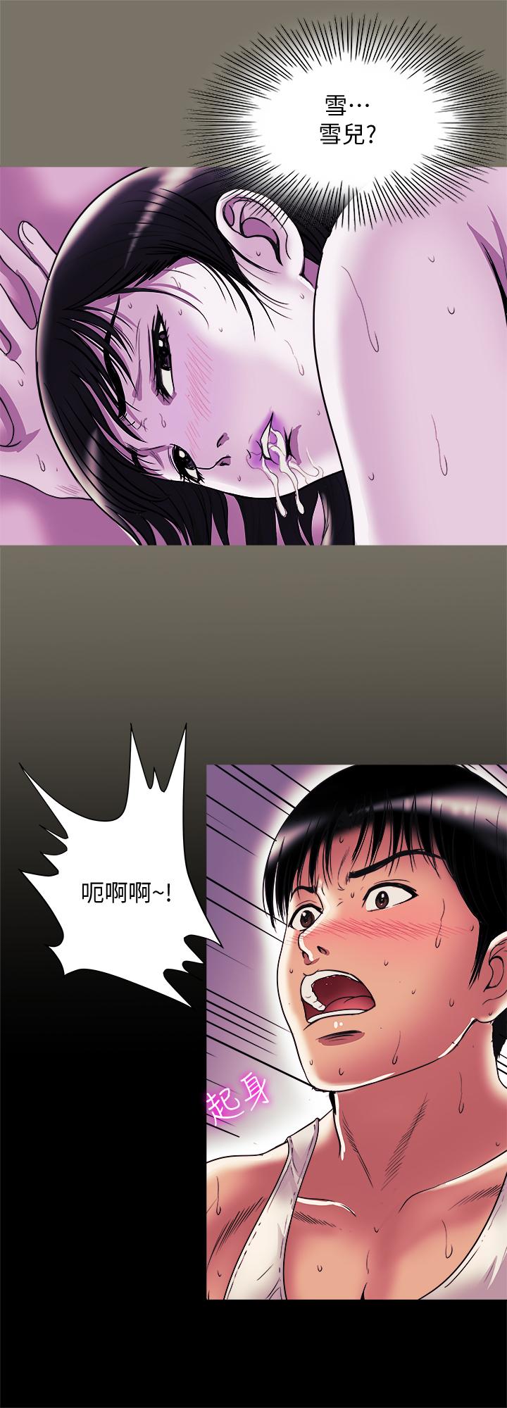 《别人的老婆》漫画最新章节别人的老婆-第81话(第2季)-雪儿姐现在是我的女人了免费下拉式在线观看章节第【7】张图片