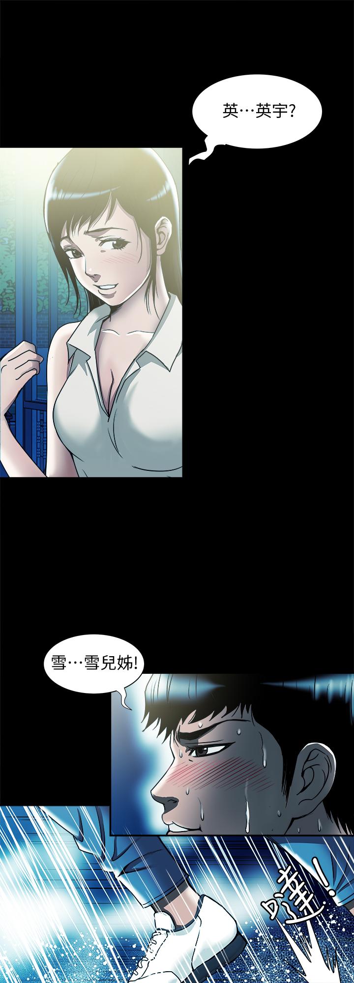 《别人的老婆》漫画最新章节别人的老婆-第81话(第2季)-雪儿姐现在是我的女人了免费下拉式在线观看章节第【19】张图片