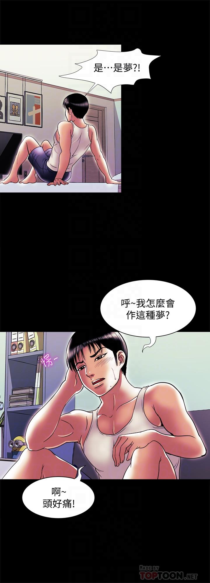 《别人的老婆》漫画最新章节别人的老婆-第81话(第2季)-雪儿姐现在是我的女人了免费下拉式在线观看章节第【8】张图片