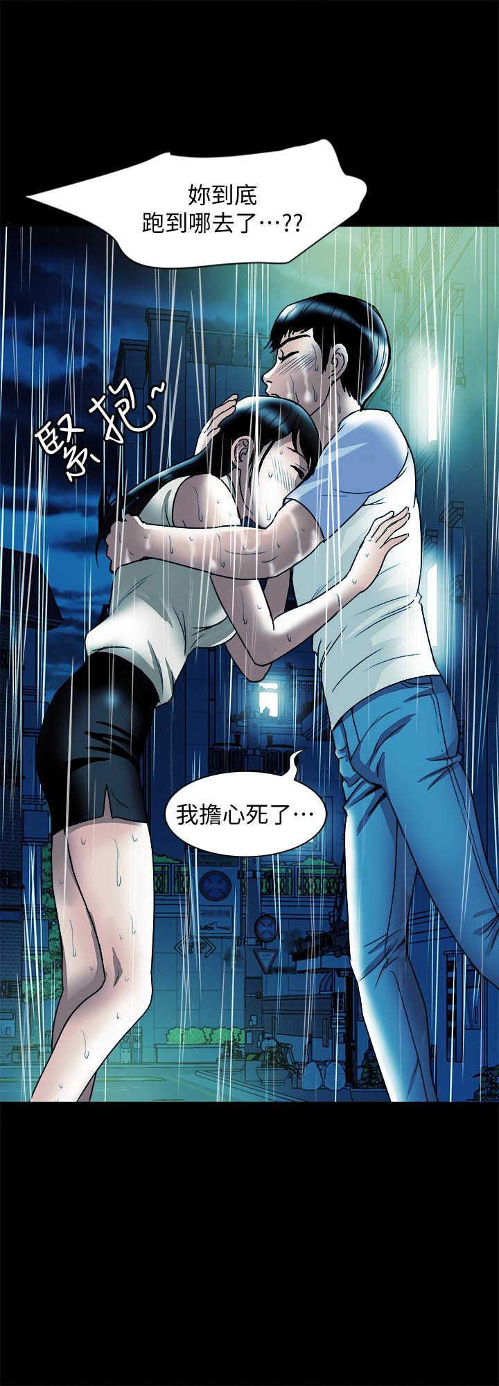 《别人的老婆》漫画最新章节别人的老婆-第81话(第2季)-雪儿姐现在是我的女人了免费下拉式在线观看章节第【20】张图片