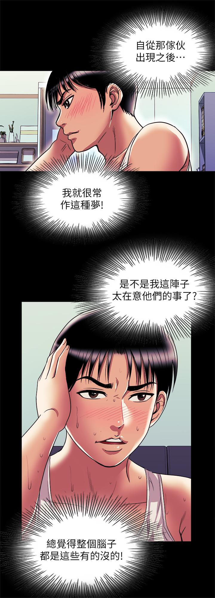 《别人的老婆》漫画最新章节别人的老婆-第81话(第2季)-雪儿姐现在是我的女人了免费下拉式在线观看章节第【9】张图片