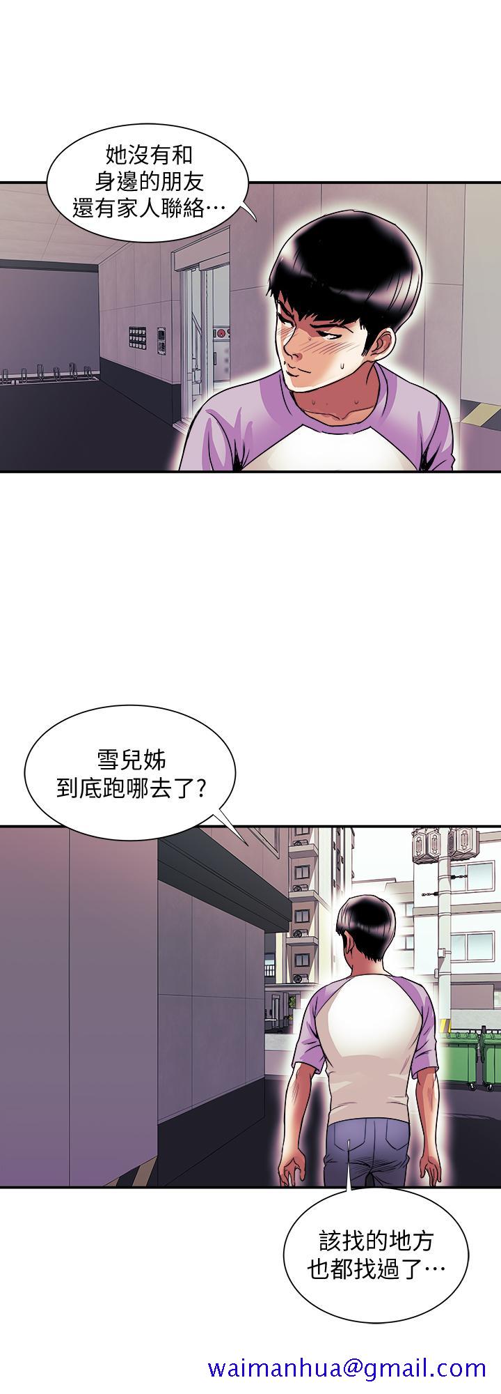 《别人的老婆》漫画最新章节别人的老婆-第81话(第2季)-雪儿姐现在是我的女人了免费下拉式在线观看章节第【11】张图片