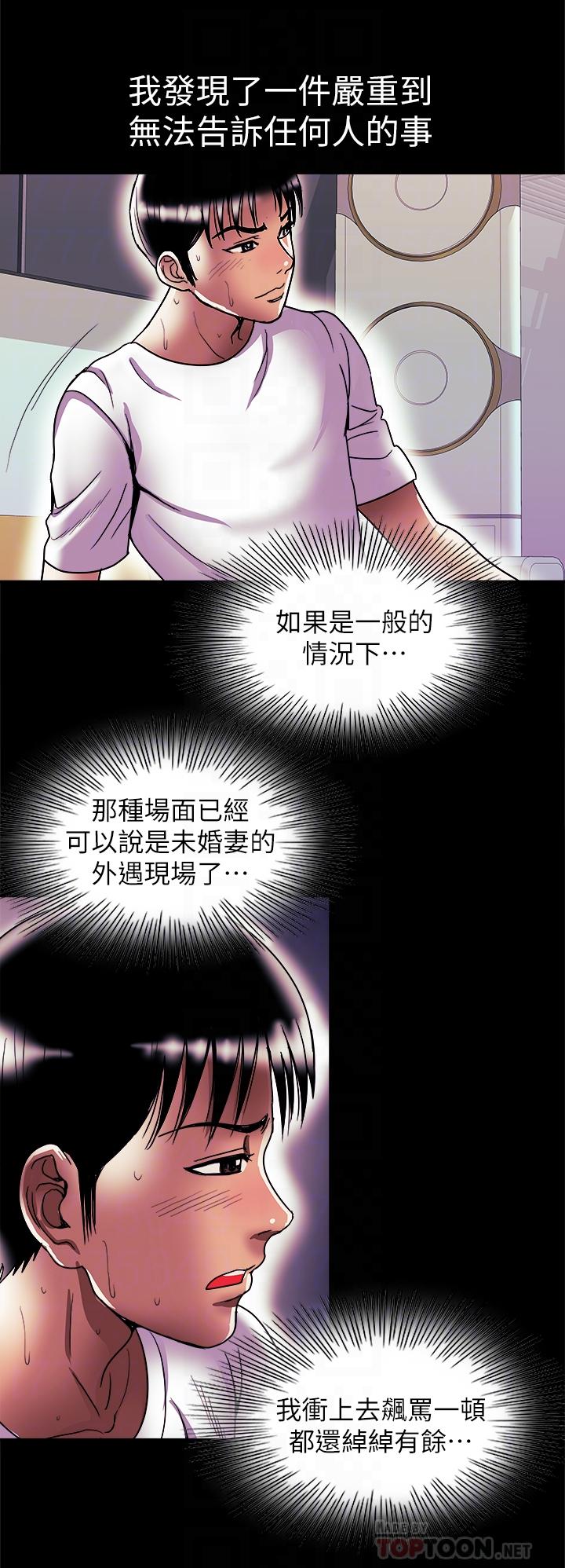 《别人的老婆》漫画最新章节别人的老婆-第82话(第2季)-请你以后把我当成男人免费下拉式在线观看章节第【18】张图片