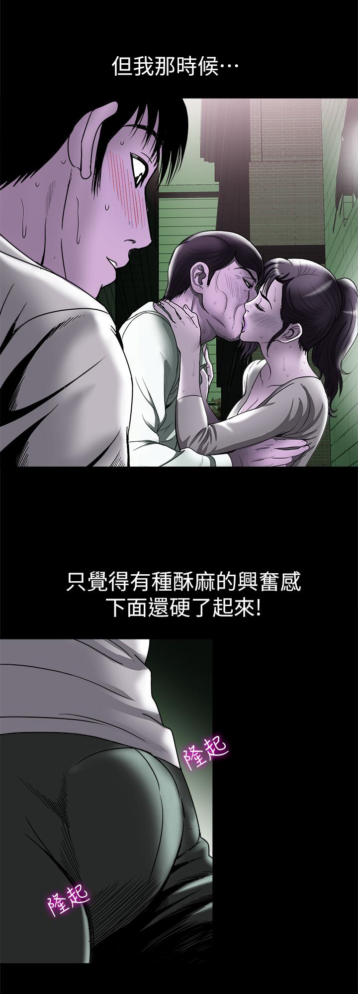 《别人的老婆》漫画最新章节别人的老婆-第82话(第2季)-请你以后把我当成男人免费下拉式在线观看章节第【19】张图片