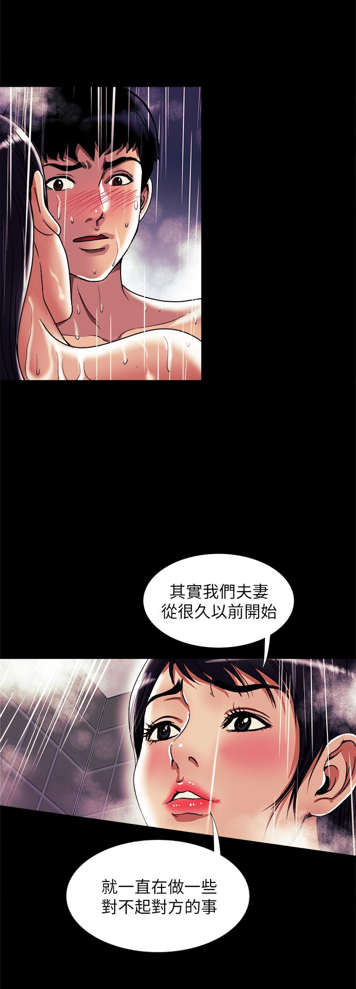 《别人的老婆》漫画最新章节别人的老婆-第82话(第2季)-请你以后把我当成男人免费下拉式在线观看章节第【7】张图片