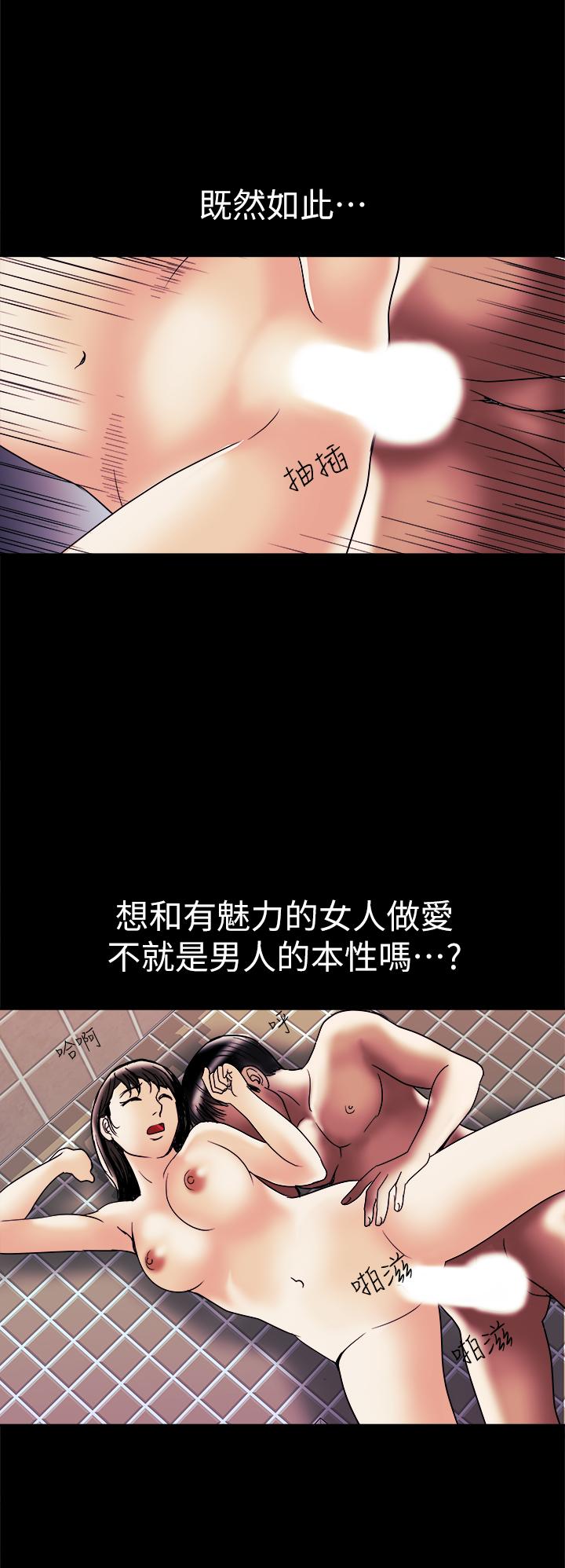 《别人的老婆》漫画最新章节别人的老婆-第82话(第2季)-请你以后把我当成男人免费下拉式在线观看章节第【23】张图片