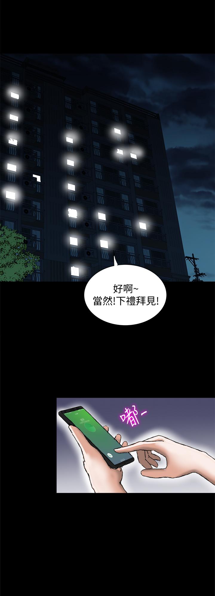 《别人的老婆》漫画最新章节别人的老婆-第82话(第2季)-请你以后把我当成男人免费下拉式在线观看章节第【15】张图片