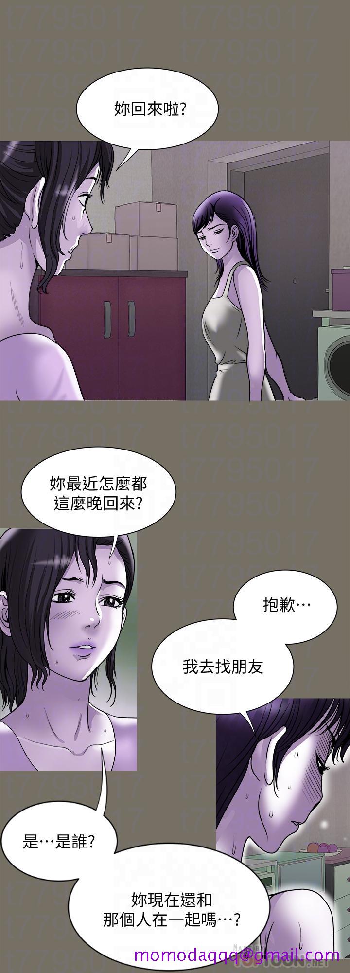 《别人的老婆》漫画最新章节别人的老婆-第83话(第2季)-姐姐为了妹妹牺牲肉体免费下拉式在线观看章节第【6】张图片