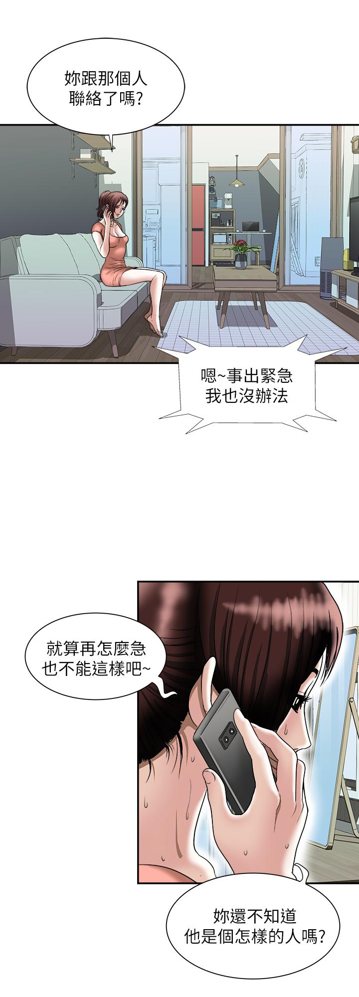 《别人的老婆》漫画最新章节别人的老婆-第83话(第2季)-姐姐为了妹妹牺牲肉体免费下拉式在线观看章节第【2】张图片