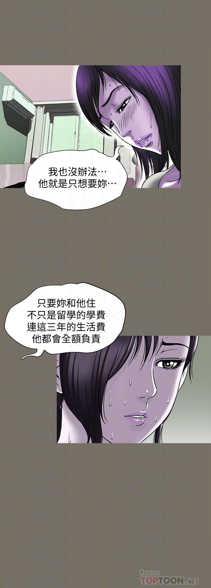 《别人的老婆》漫画最新章节别人的老婆-第83话(第2季)-姐姐为了妹妹牺牲肉体免费下拉式在线观看章节第【18】张图片