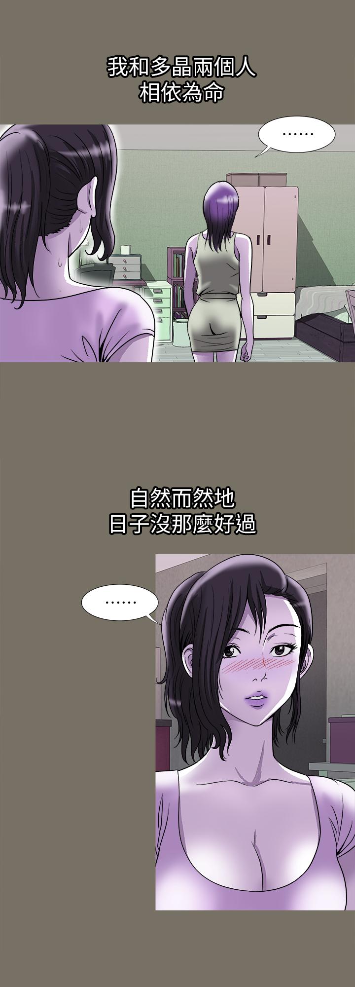 《别人的老婆》漫画最新章节别人的老婆-第83话(第2季)-姐姐为了妹妹牺牲肉体免费下拉式在线观看章节第【7】张图片