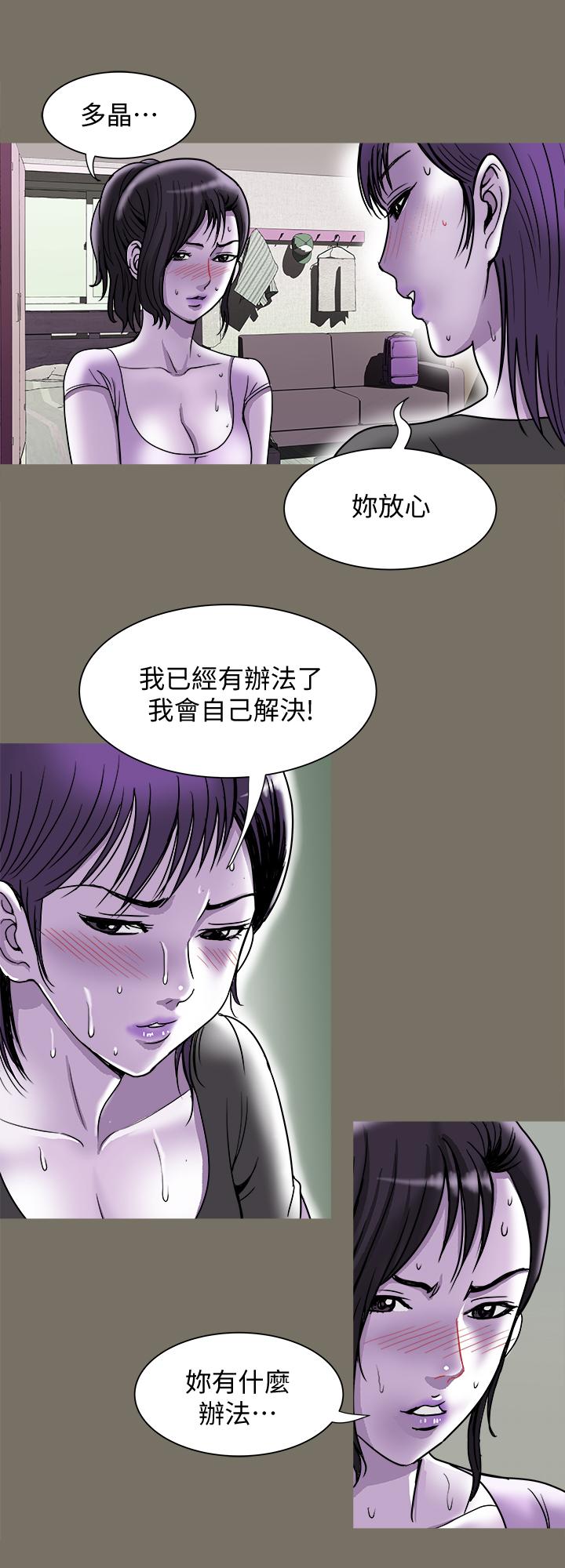 《别人的老婆》漫画最新章节别人的老婆-第83话(第2季)-姐姐为了妹妹牺牲肉体免费下拉式在线观看章节第【9】张图片