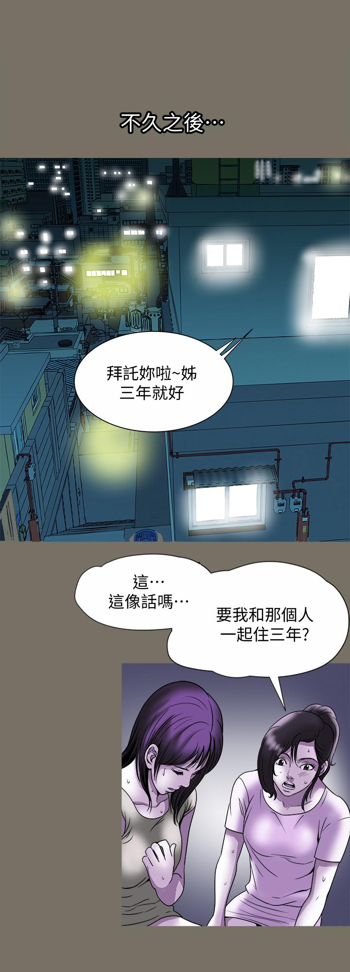 《别人的老婆》漫画最新章节别人的老婆-第83话(第2季)-姐姐为了妹妹牺牲肉体免费下拉式在线观看章节第【17】张图片