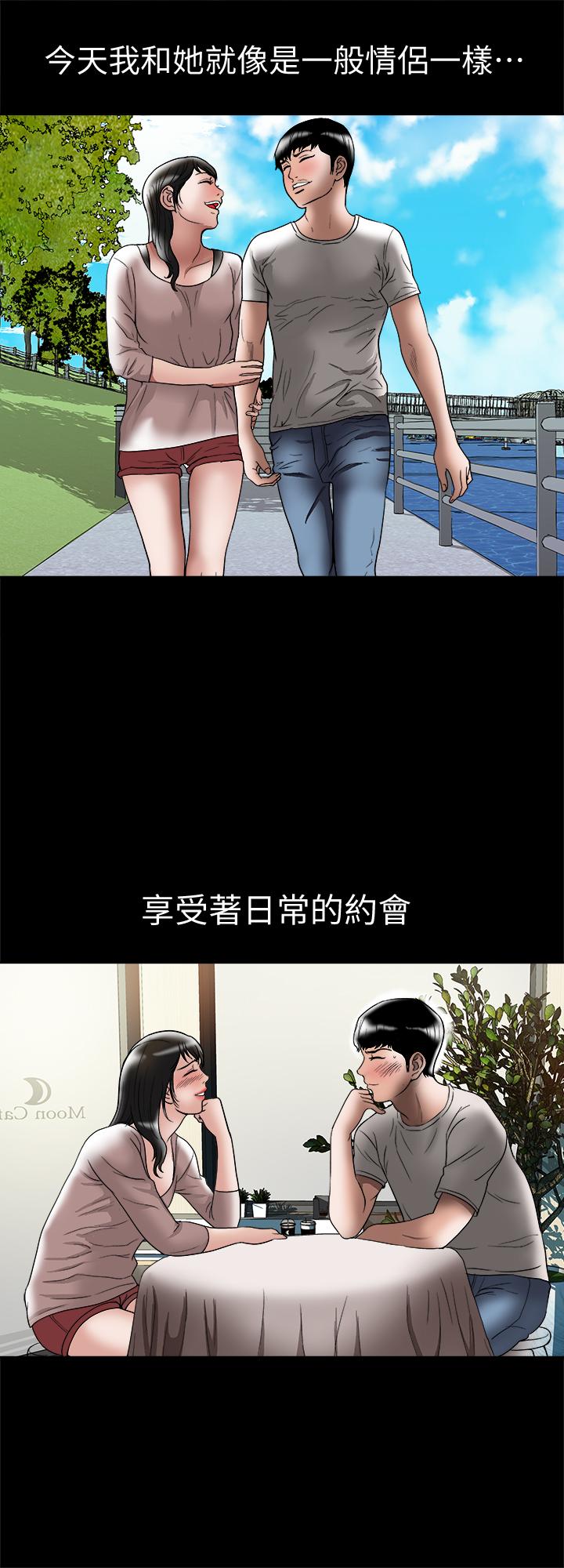 《别人的老婆》漫画最新章节别人的老婆-第84话(第2季)-别的女人更令人垂涎免费下拉式在线观看章节第【9】张图片