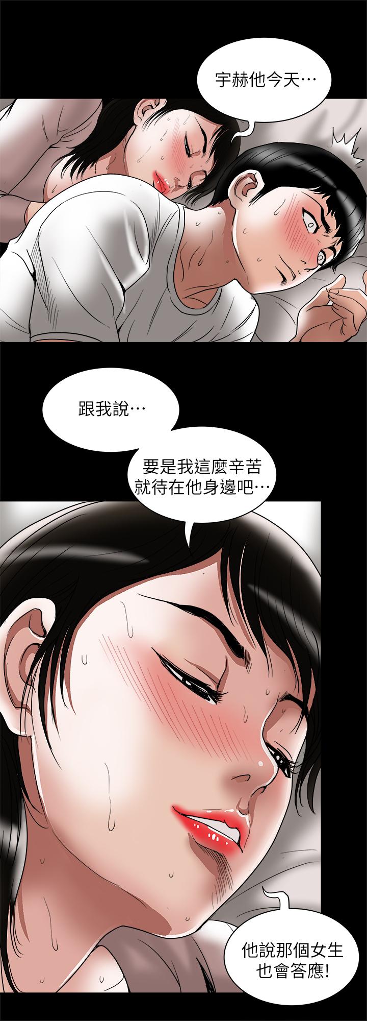 《别人的老婆》漫画最新章节别人的老婆-第84话(第2季)-别的女人更令人垂涎免费下拉式在线观看章节第【20】张图片