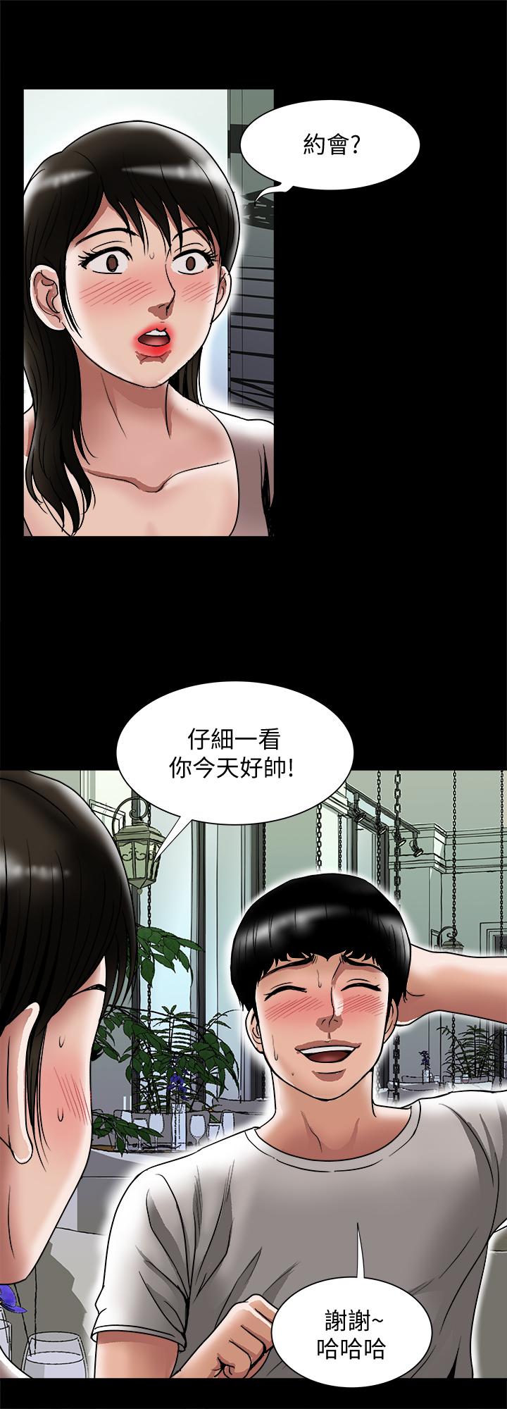 《别人的老婆》漫画最新章节别人的老婆-第84话(第2季)-别的女人更令人垂涎免费下拉式在线观看章节第【7】张图片