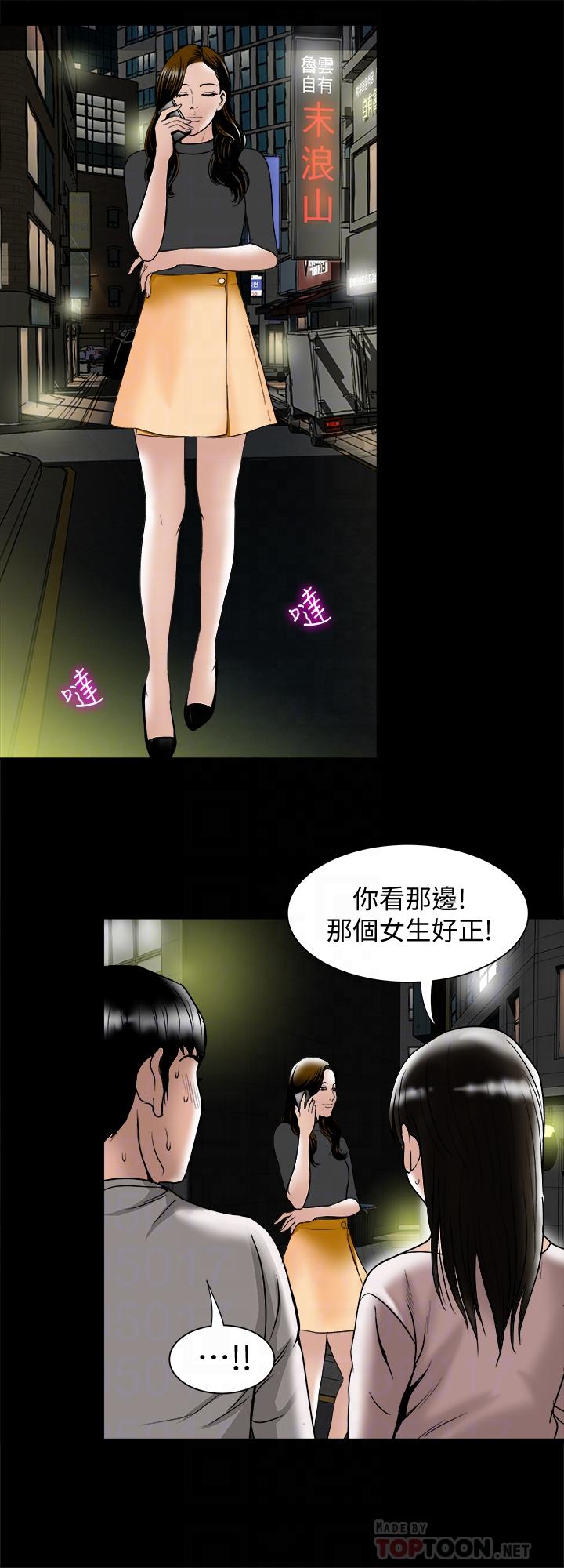 《别人的老婆》漫画最新章节别人的老婆-第84话(第2季)-别的女人更令人垂涎免费下拉式在线观看章节第【10】张图片