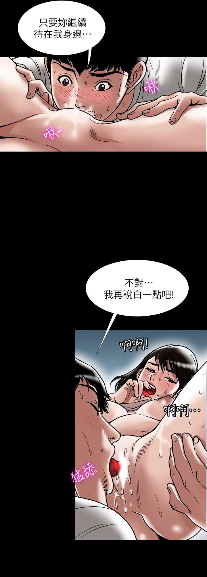 《别人的老婆》漫画最新章节别人的老婆-第84话(第2季)-别的女人更令人垂涎免费下拉式在线观看章节第【25】张图片