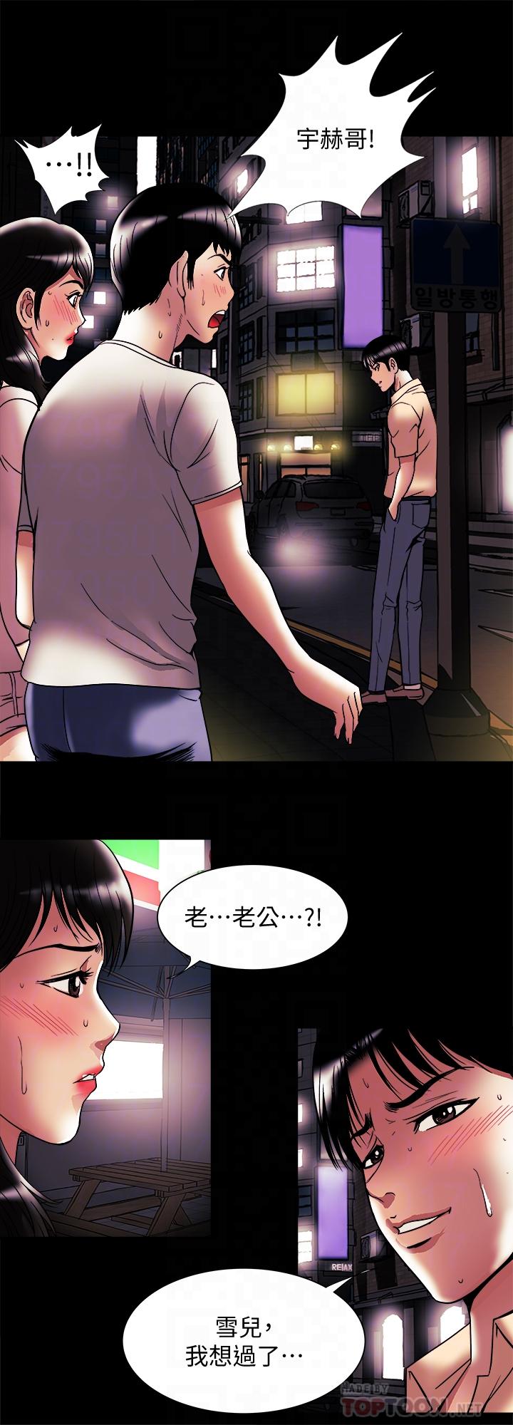 《别人的老婆》漫画最新章节别人的老婆-第84话(第2季)-别的女人更令人垂涎免费下拉式在线观看章节第【14】张图片