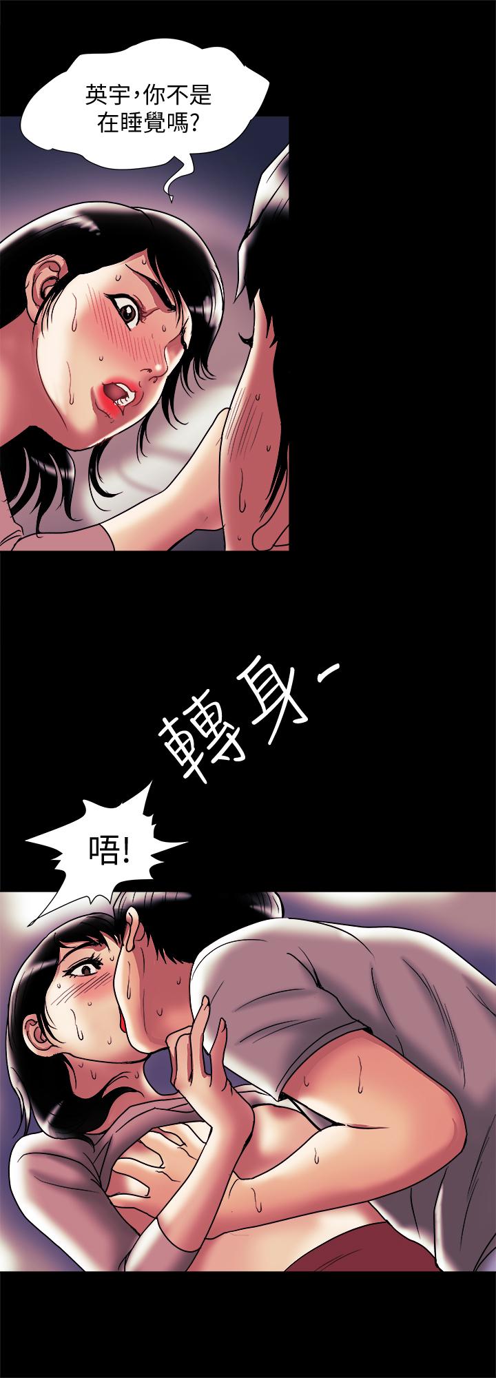 《别人的老婆》漫画最新章节别人的老婆-第84话(第2季)-别的女人更令人垂涎免费下拉式在线观看章节第【22】张图片