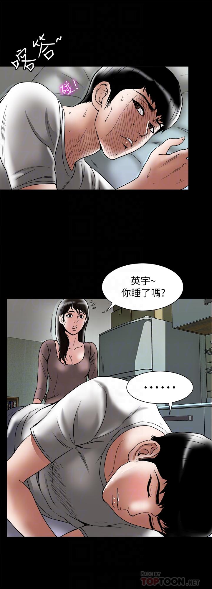 《别人的老婆》漫画最新章节别人的老婆-第84话(第2季)-别的女人更令人垂涎免费下拉式在线观看章节第【18】张图片