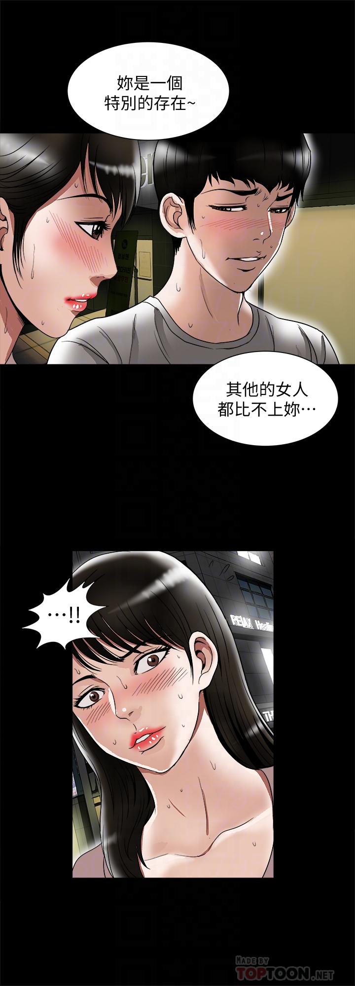 《别人的老婆》漫画最新章节别人的老婆-第84话(第2季)-别的女人更令人垂涎免费下拉式在线观看章节第【12】张图片