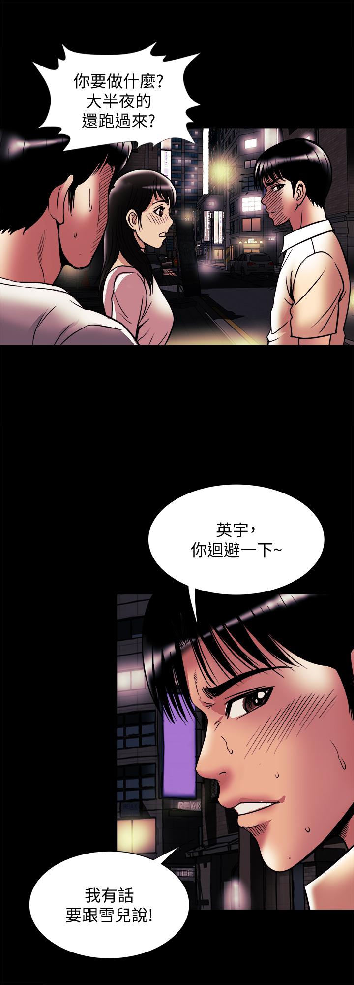 《别人的老婆》漫画最新章节别人的老婆-第84话(第2季)-别的女人更令人垂涎免费下拉式在线观看章节第【15】张图片