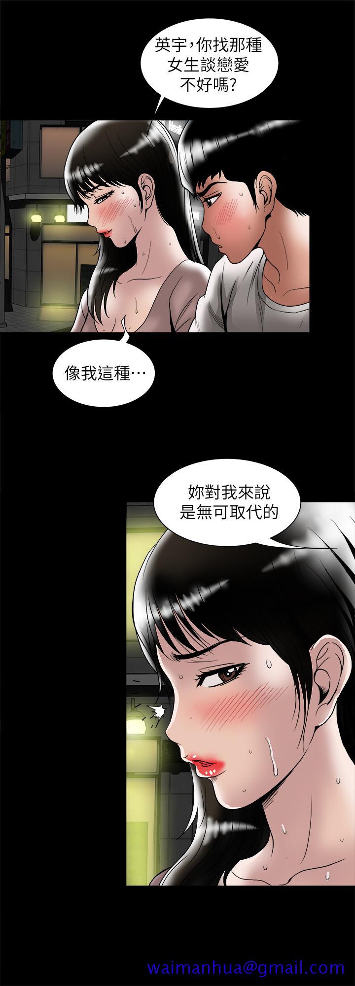 《别人的老婆》漫画最新章节别人的老婆-第84话(第2季)-别的女人更令人垂涎免费下拉式在线观看章节第【11】张图片