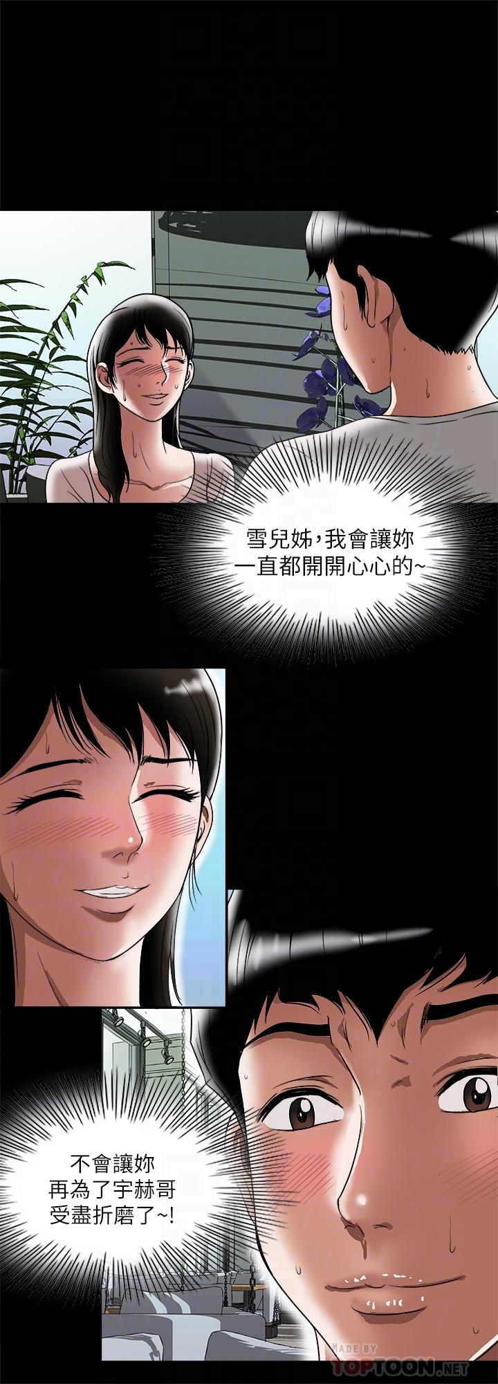 《别人的老婆》漫画最新章节别人的老婆-第84话(第2季)-别的女人更令人垂涎免费下拉式在线观看章节第【8】张图片