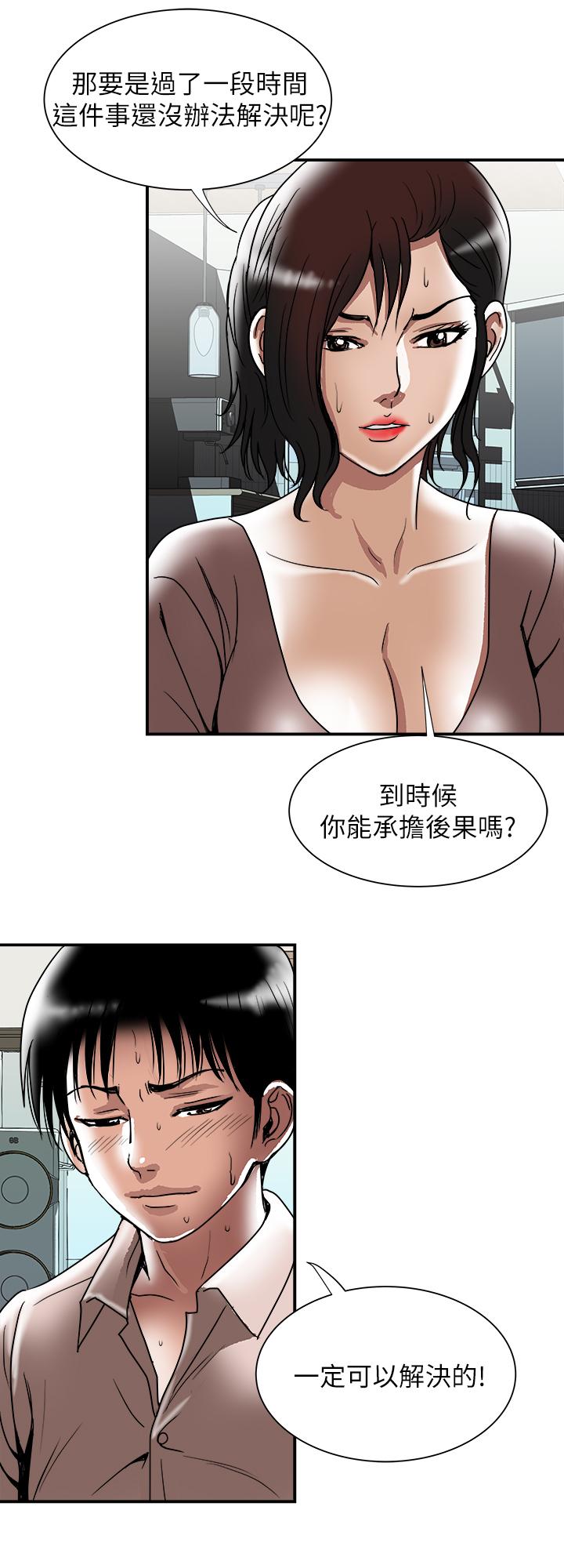 《别人的老婆》漫画最新章节别人的老婆-第85话(第2季)-一想到前妻和我朋友上过床免费下拉式在线观看章节第【20】张图片