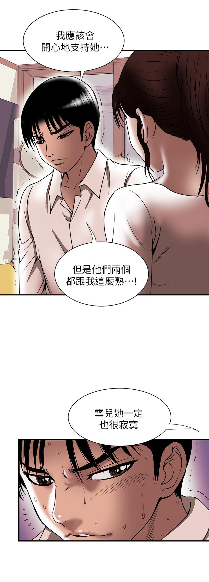 《别人的老婆》漫画最新章节别人的老婆-第85话(第2季)-一想到前妻和我朋友上过床免费下拉式在线观看章节第【24】张图片