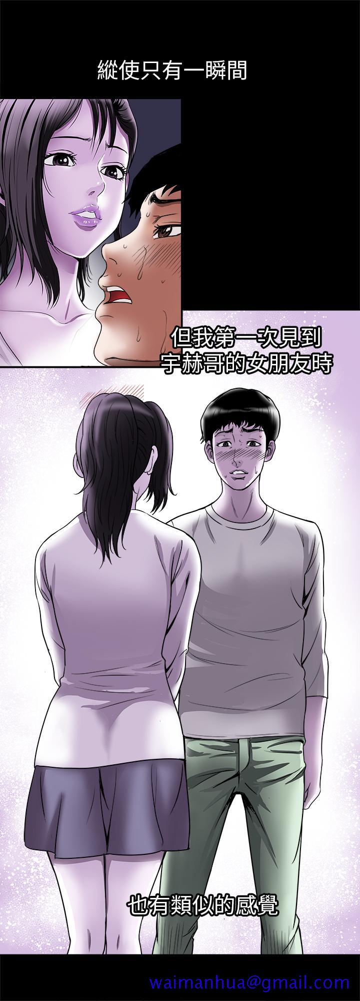 《别人的老婆》漫画最新章节别人的老婆-第85话(第2季)-一想到前妻和我朋友上过床免费下拉式在线观看章节第【11】张图片