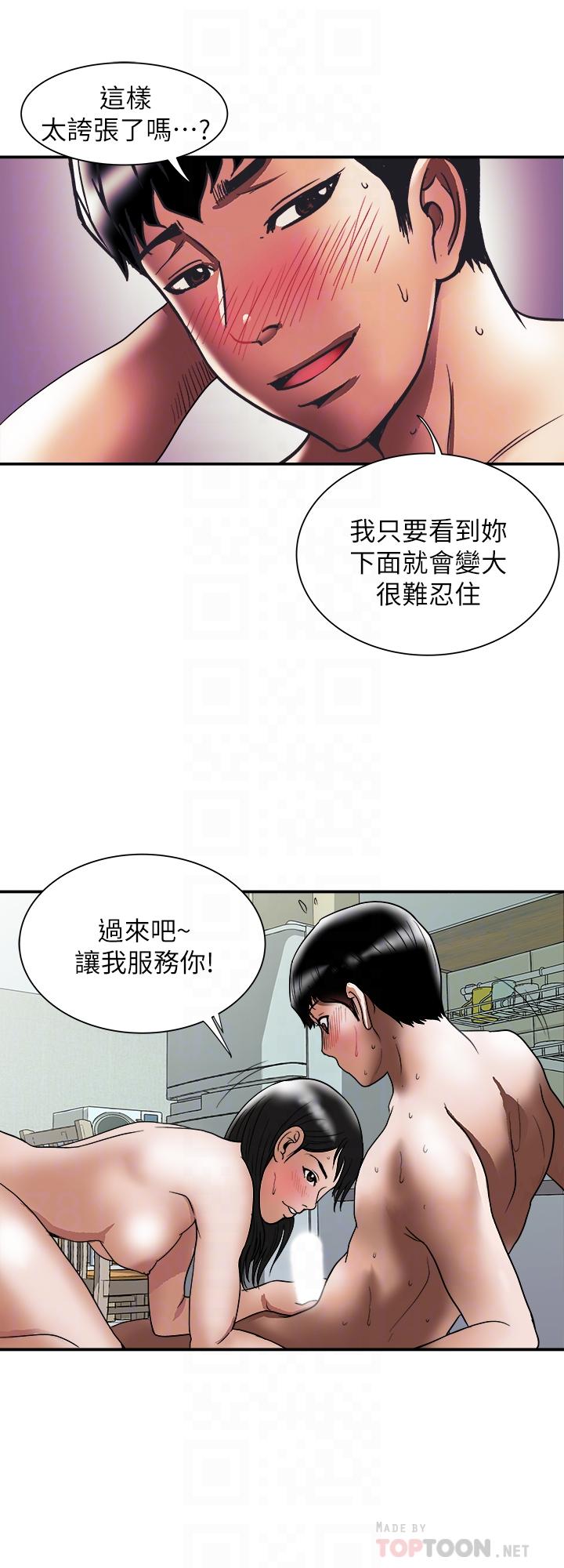 《别人的老婆》漫画最新章节别人的老婆-第86话(第2季)-为了所有人的选择免费下拉式在线观看章节第【10】张图片