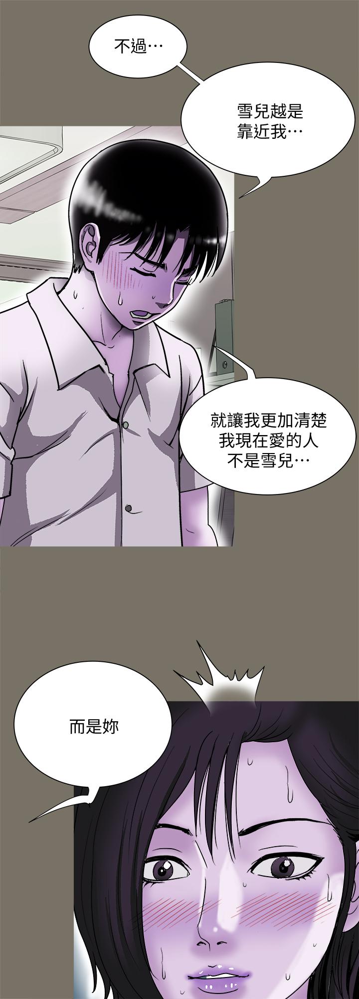 《别人的老婆》漫画最新章节别人的老婆-第86话(第2季)-为了所有人的选择免费下拉式在线观看章节第【20】张图片