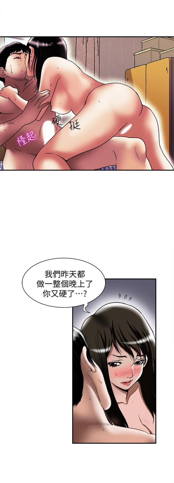 《别人的老婆》漫画最新章节别人的老婆-第86话(第2季)-为了所有人的选择免费下拉式在线观看章节第【9】张图片